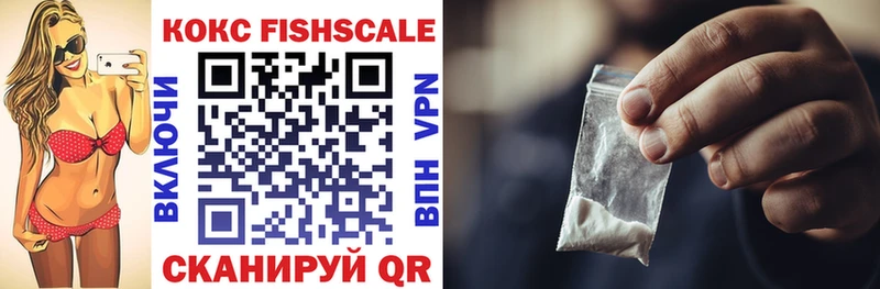 COCAIN Fish Scale Вятские Поляны