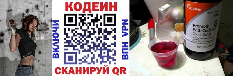 маркетплейс официальный сайт  купить наркоту  Вятские Поляны  Кодеиновый сироп Lean напиток Lean (лин) 