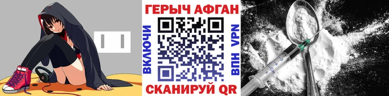 Героин герыч  магазин продажи   Вятские Поляны 