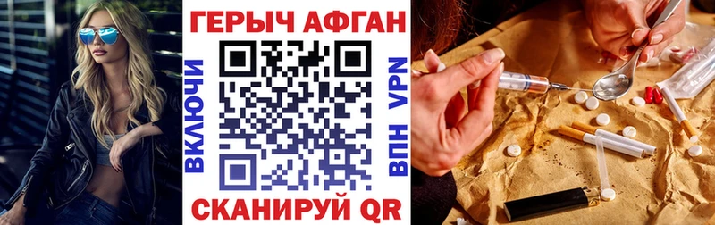 ГЕРОИН хмурый Вятские Поляны