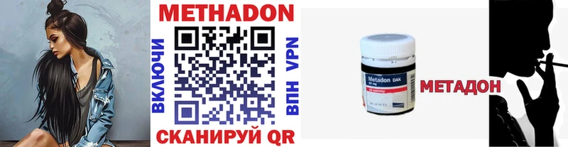 купить  цена  Вятские Поляны  МЕТАДОН кристалл 